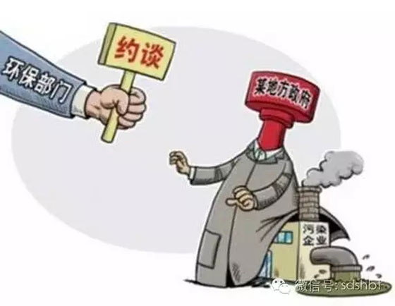 多地负责人因大气污染等被约谈 环保约谈到底管不管用？