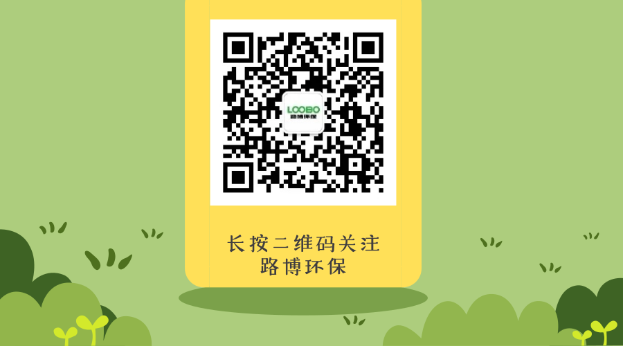 路博环保微信公众号
