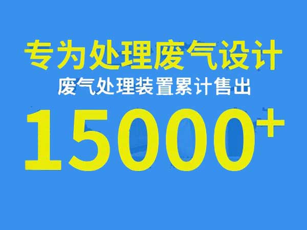 【青岛路博环保】喷漆房中的废气处理方式有哪些？