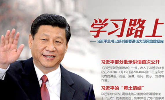 习近平：生态环境保护是功在当代、利在千秋的事业