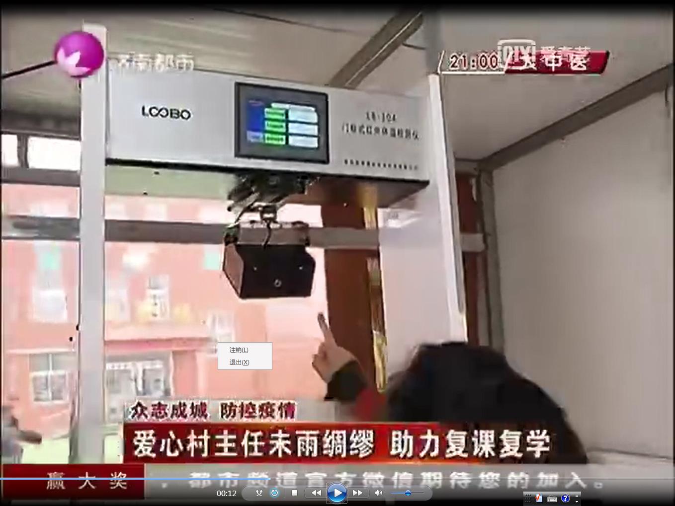 路博环保门框式红外测温仪助力学校疫情期间学生体温检测