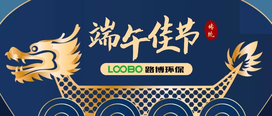 端午节|浓情端午节，共享安康。