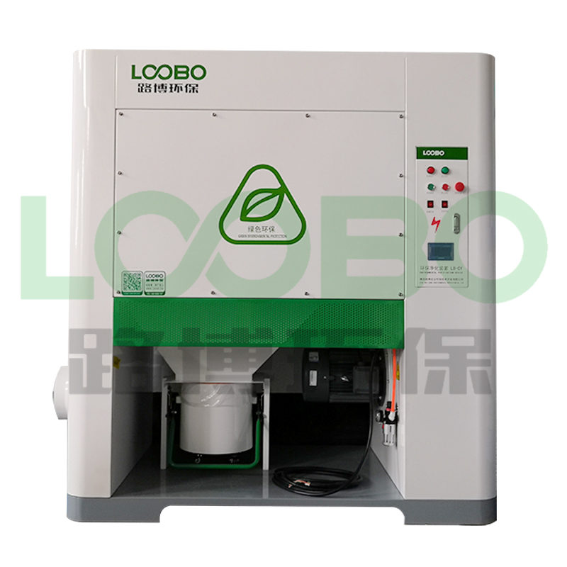 LB-XCY系列中央式烟尘净化器